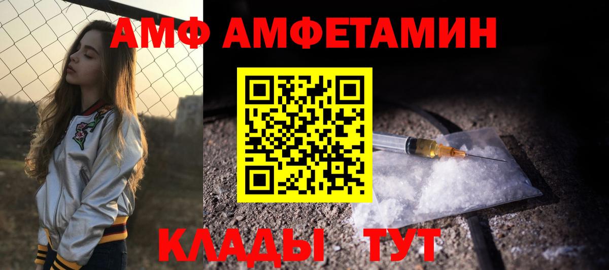 Амфетамин 97% Мончегорск