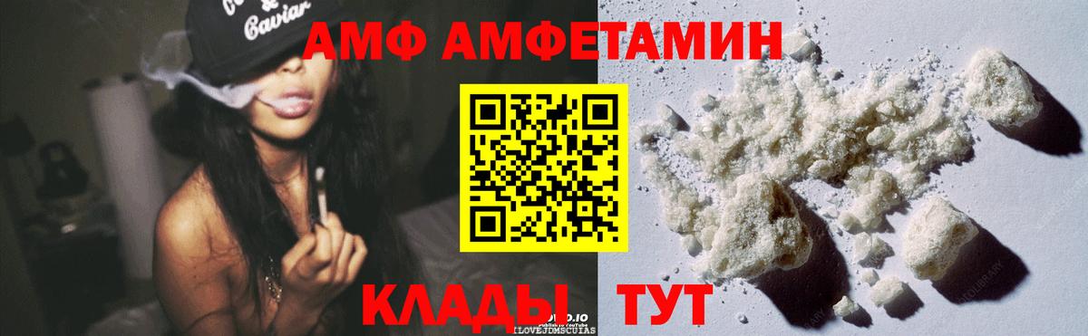 Мончегорск  Amphetamine 97%  АМФЕТАМИН  Вход с VPN 