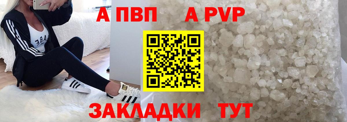 купить наркоту  Вход с VPN  Мончегорск  APVP кристаллы  APVP Crystall  Альфа ПВП VHQ 