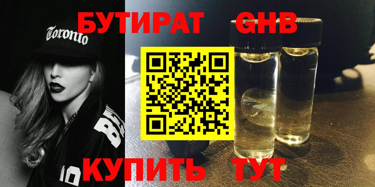 Мончегорск  Бутират Butirat  Вход с VPN 