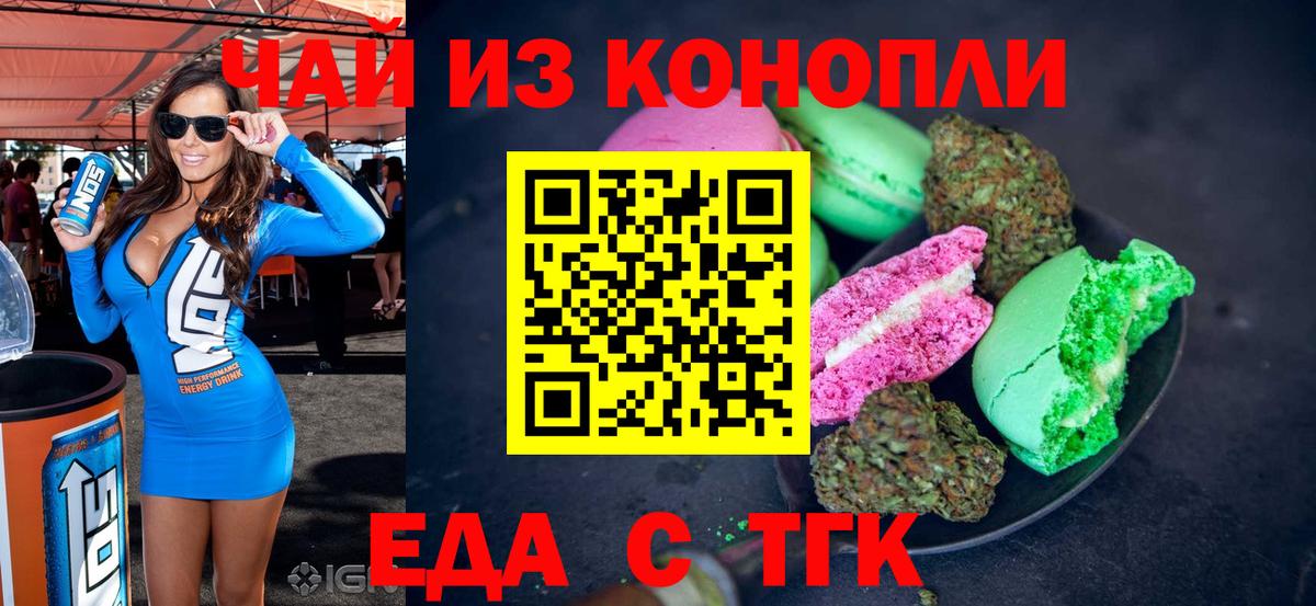 Cannafood конопля Мончегорск