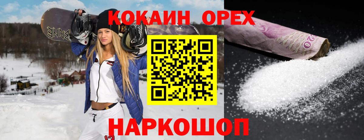 КОКАИН Перу Мончегорск