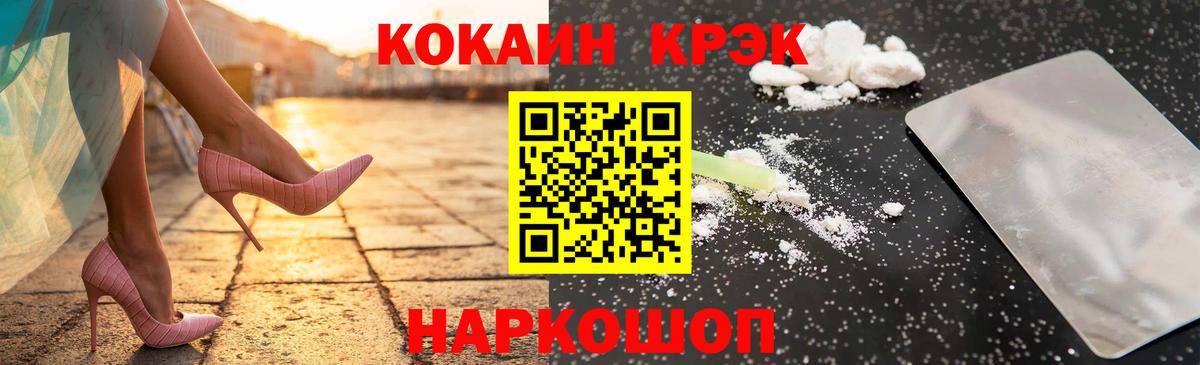 COCAIN  COCAIN Боливия  Вход с VPN  COCAIN FishScale  Мончегорск 