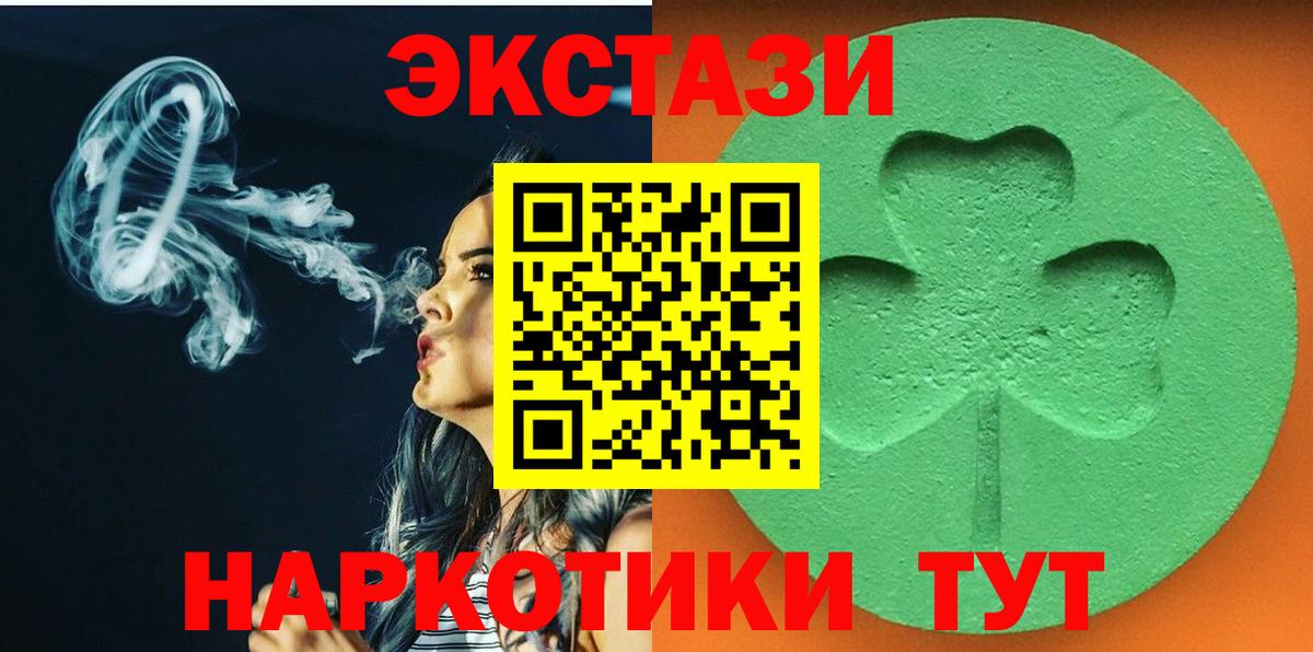 Экстази XTC  ЭКСТАЗИ 280 MDMA  цены наркотик  Вход с VPN  Мончегорск 