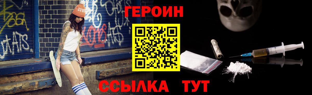 Мончегорск  Героин гречка  ГЕРОИН  Вход с VPN 