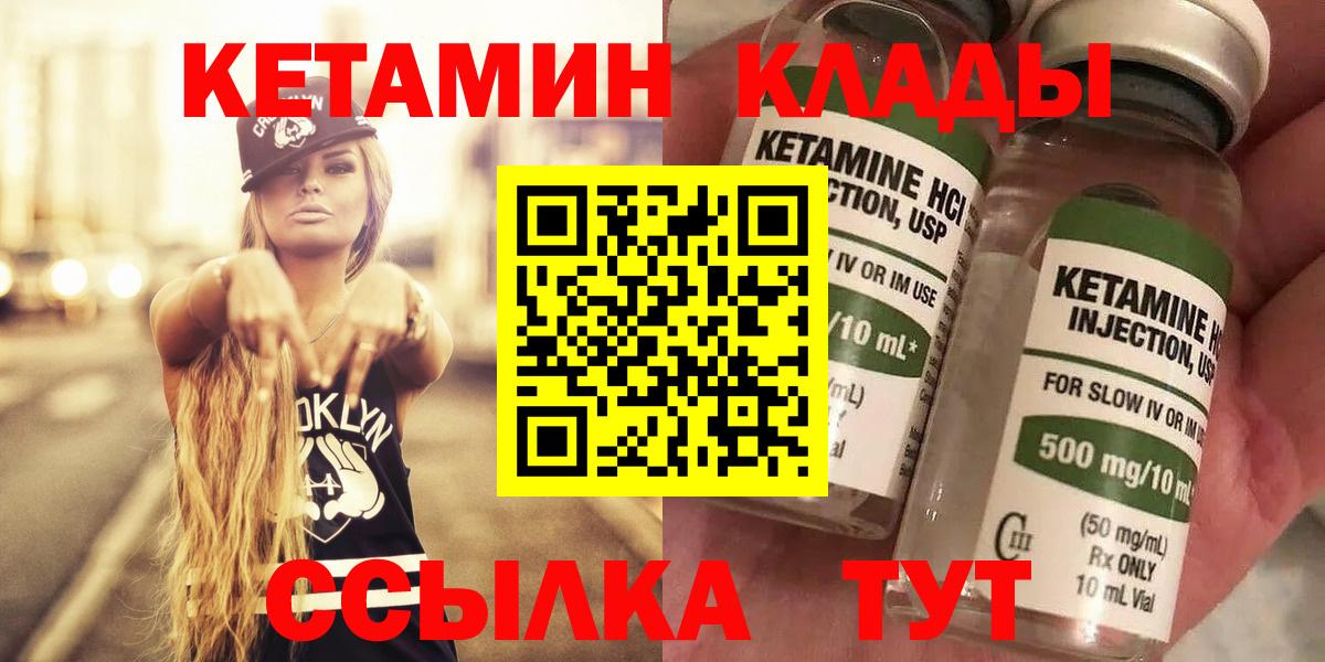 Мончегорск  Кетамин ketamine  КЕТАМИН VHQ  Вход с VPN 
