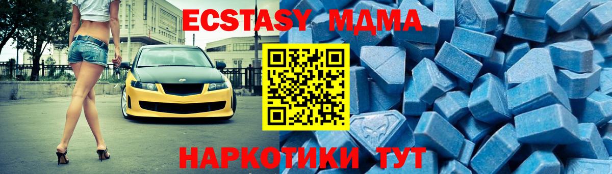Мончегорск  МДМА VHQ  МДМА crystal  Вход с VPN 
