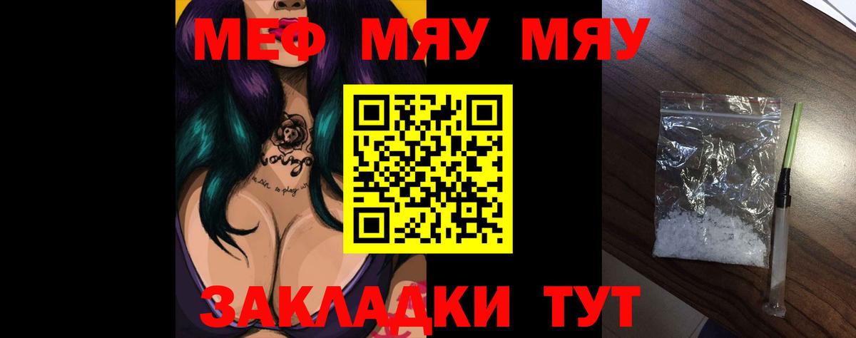 Меф Мончегорск