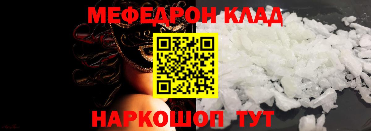 МЕФ VHQ  Мефедрон  Вход с VPN  Мончегорск  МЕФ мяу мяу 