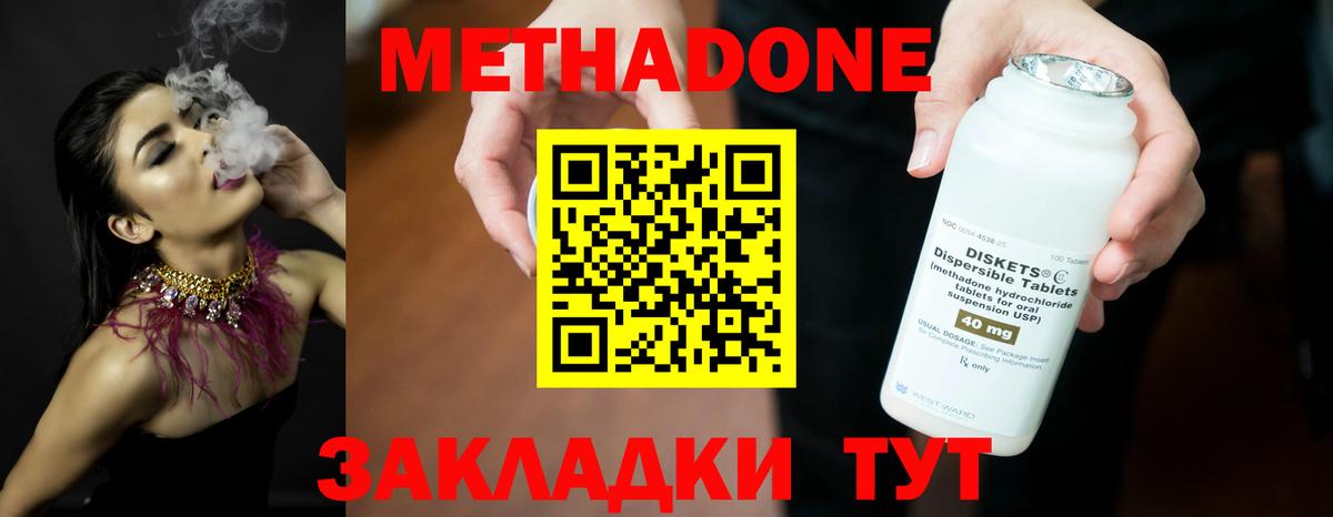 Метадон VHQ  Вход с VPN  Мончегорск  МЕТАДОН мёд 