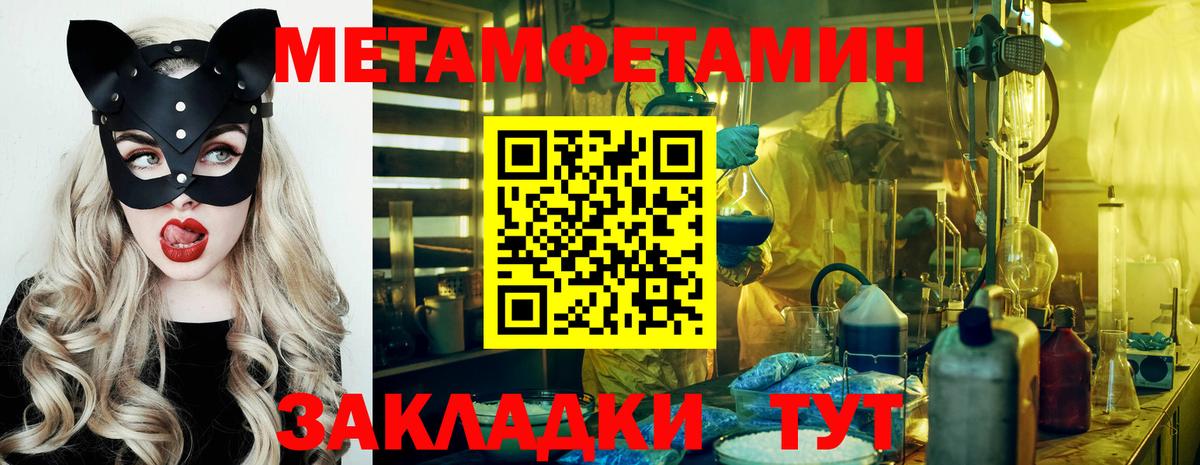 Мончегорск  Метамфетамин винт  Вход с VPN  Метамфетамин винт 