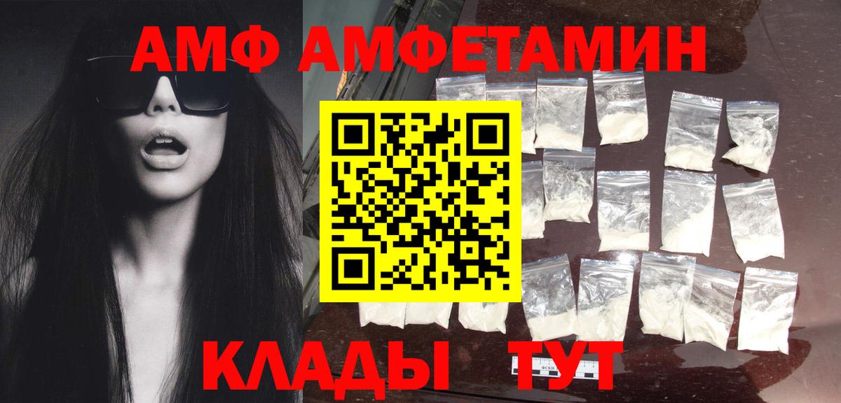 МЕТАМФЕТАМИН Декстрометамфетамин 99.9% Мончегорск