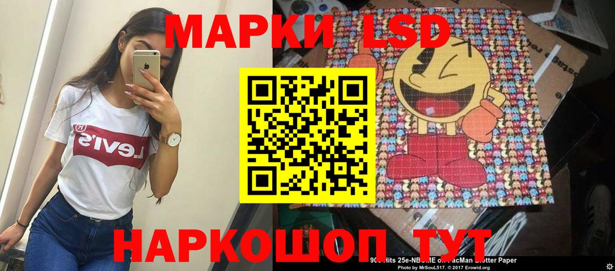 Марки 25I-NBOMe 1500мкг Мончегорск